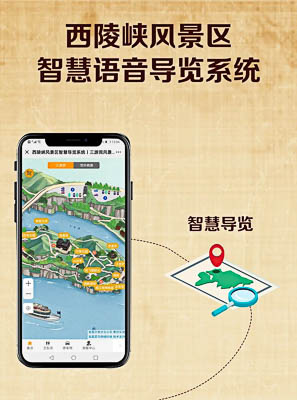 汝州景区手绘地图智慧导览的应用